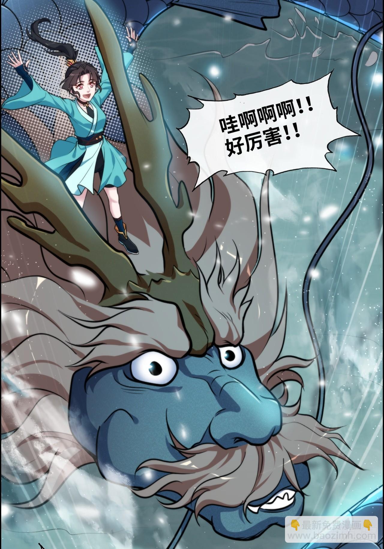 🍚修仙就是这样子的 67话 羽化门的名气打出去了 第43页