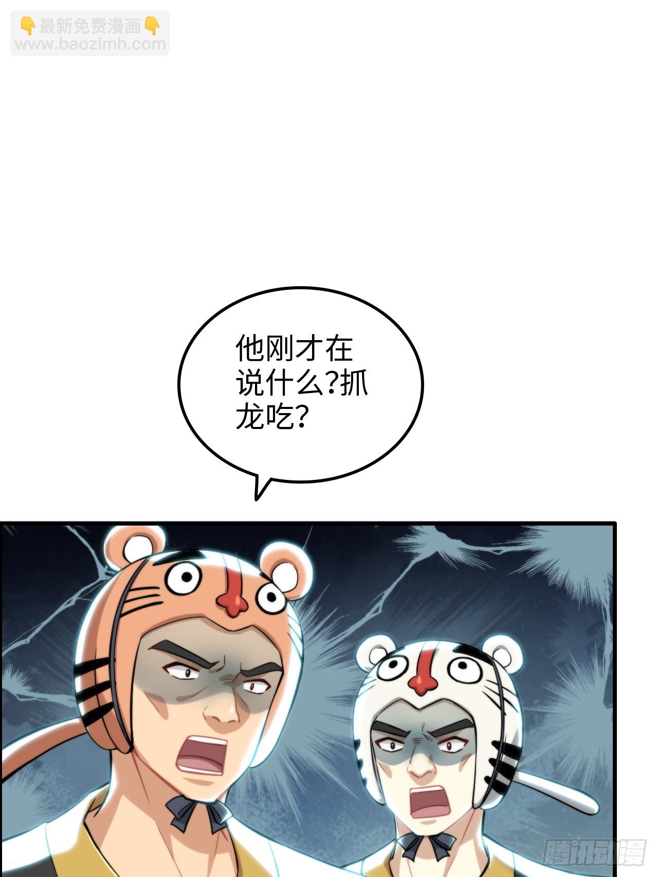 🍚修仙就是这样子的 67话 羽化门的名气打出去了 第46页