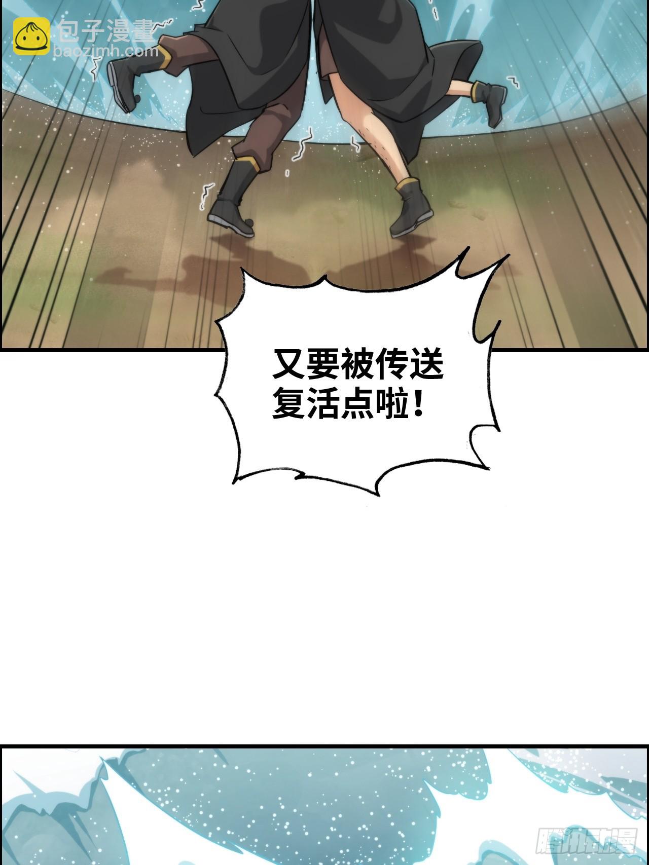 🍚修仙就是这样子的 67话 羽化门的名气打出去了 第49页