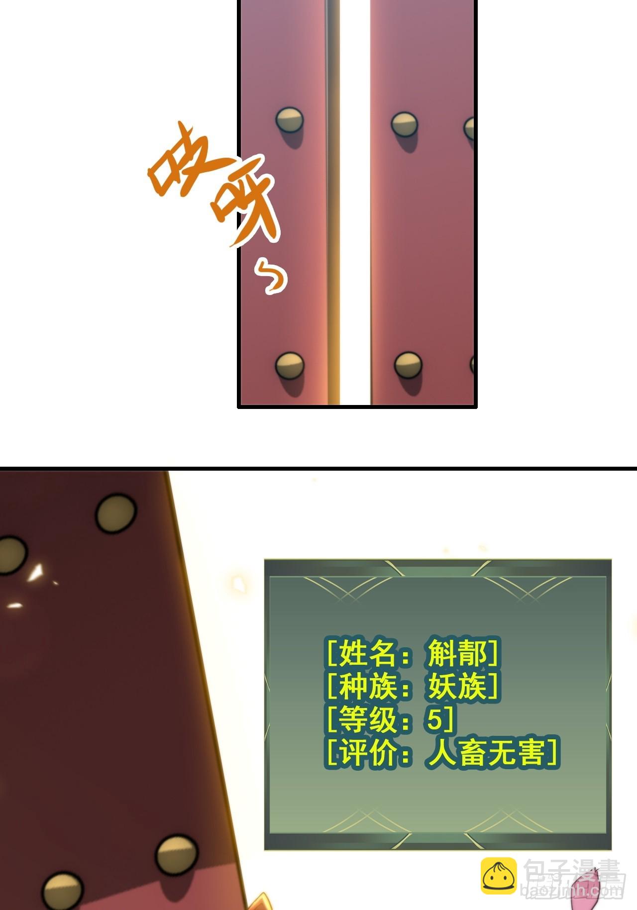 🍚修仙就是这样子的 67话 羽化门的名气打出去了 第9页