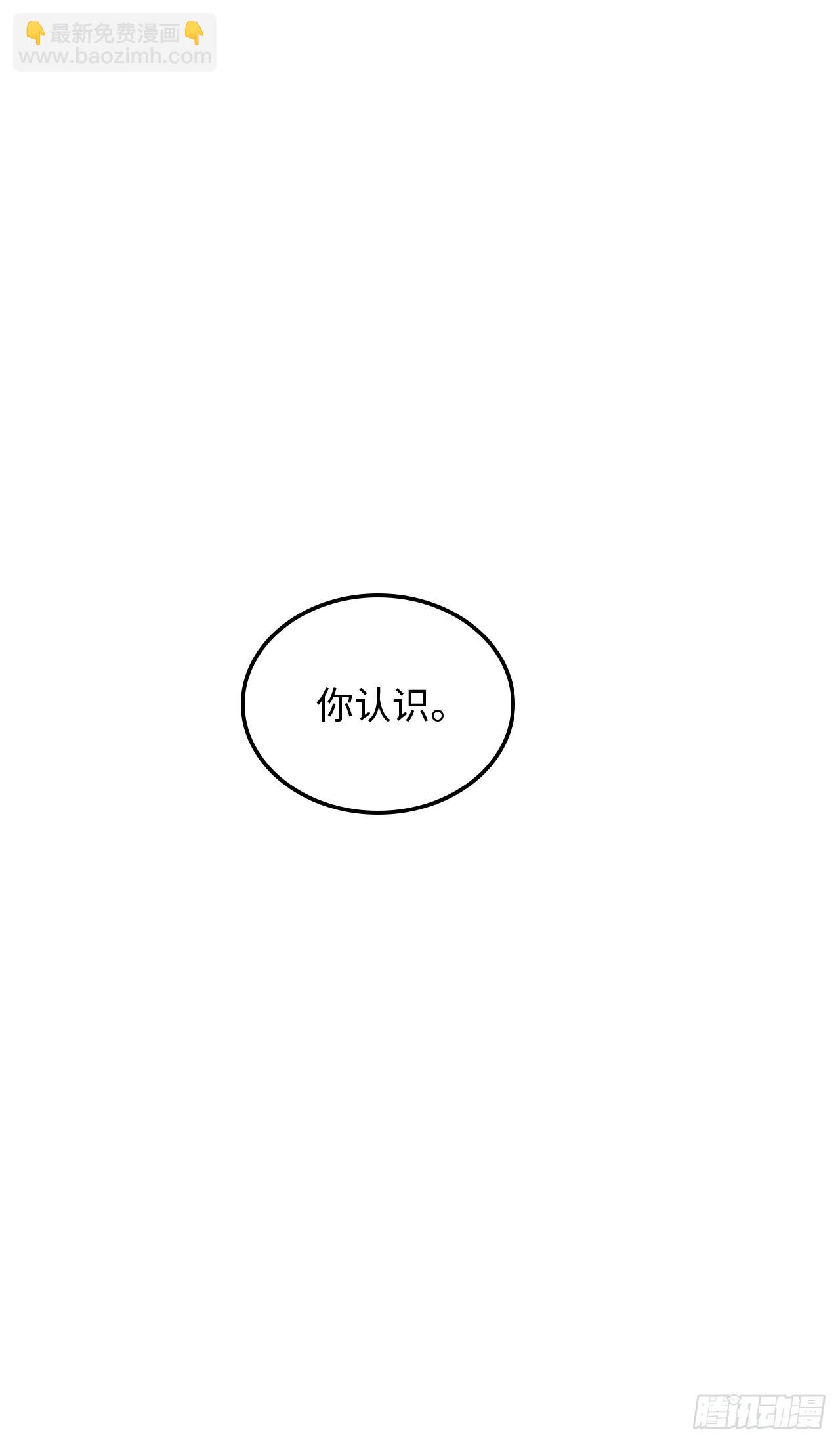 🍚修仙就是这样子的 69话 白月光再照耀 第48页