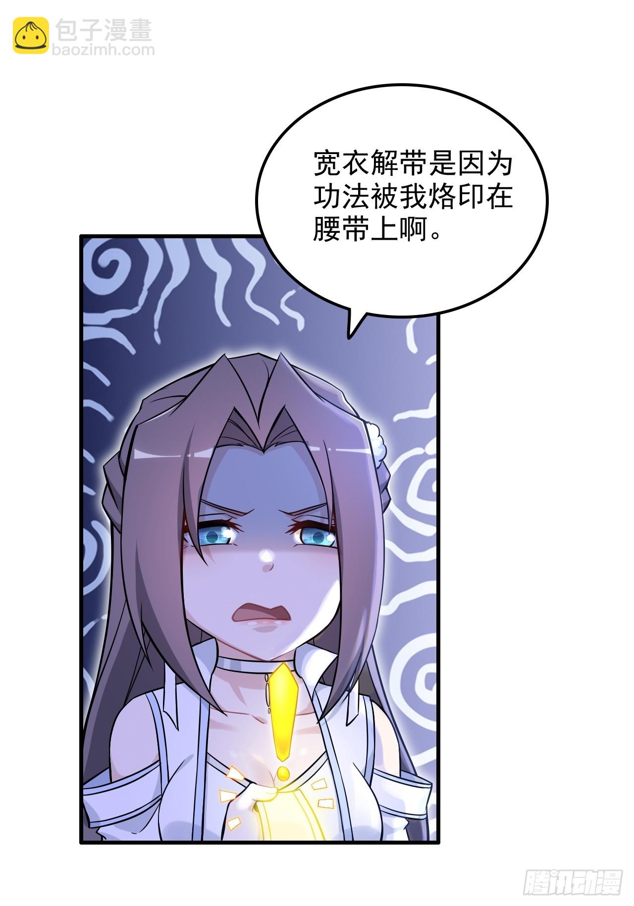 🍚修仙就是这样子的 71话 羽化门望夫石 第19页