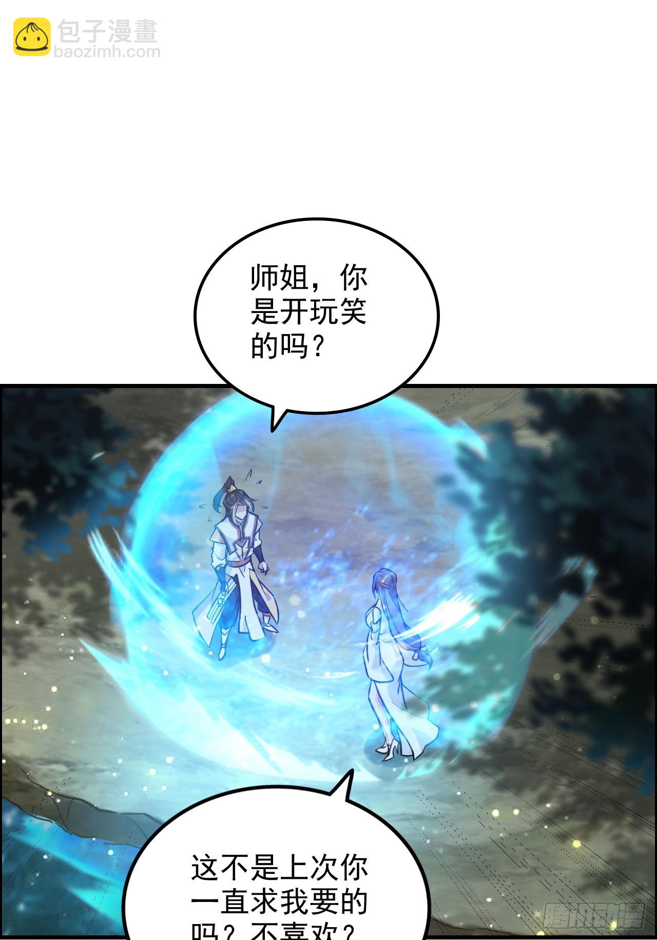 🍚修仙就是这样子的 71话 羽化门望夫石 第22页
