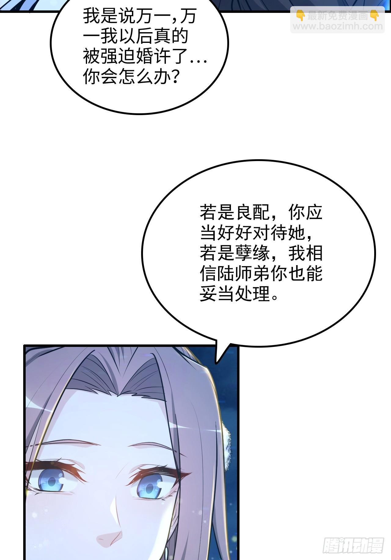🍚修仙就是这样子的 71话 羽化门望夫石 第9页