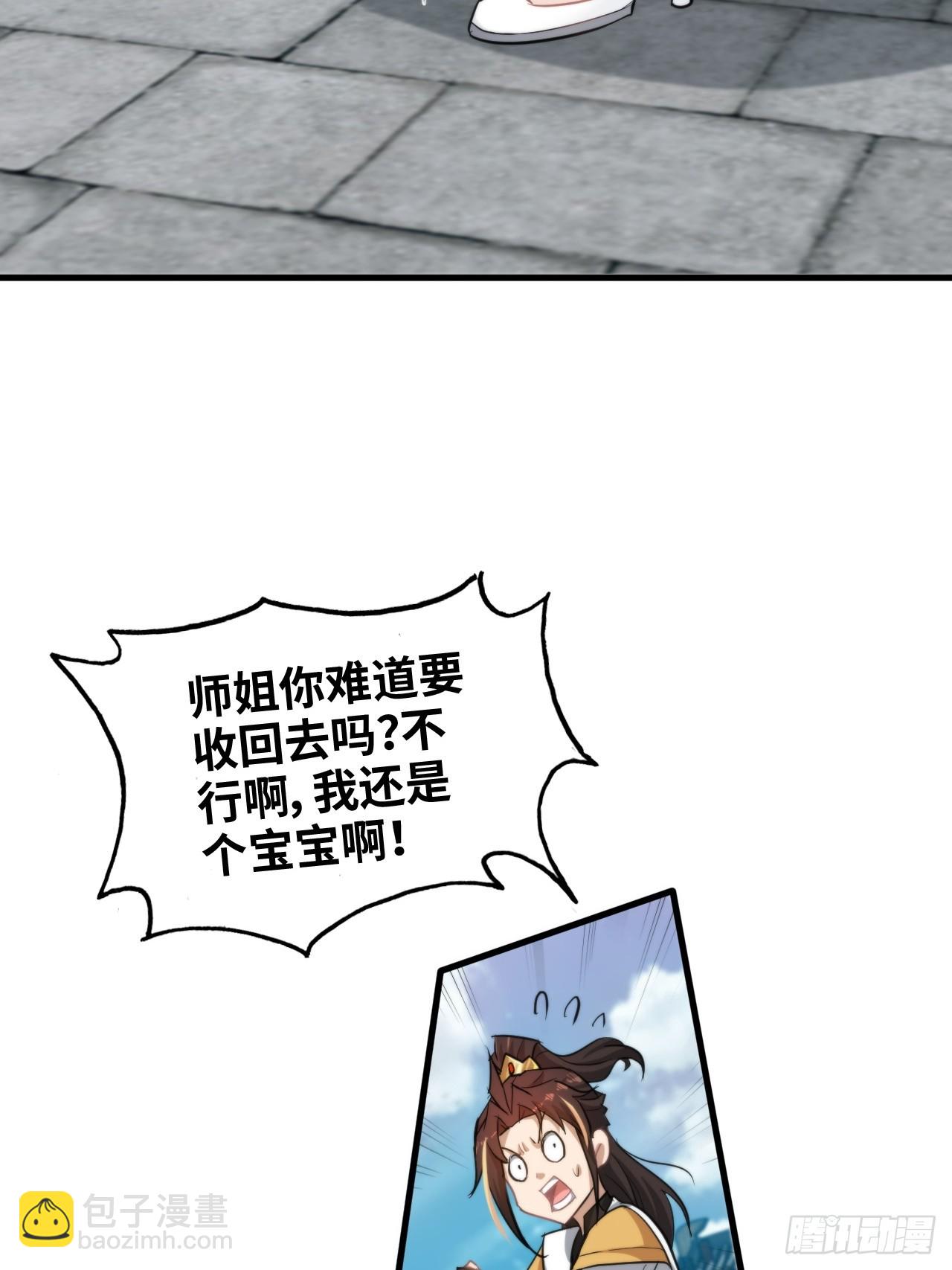 🍚修仙就是这样子的 73话 她炼虚的，佘姐你斗不过 第42页