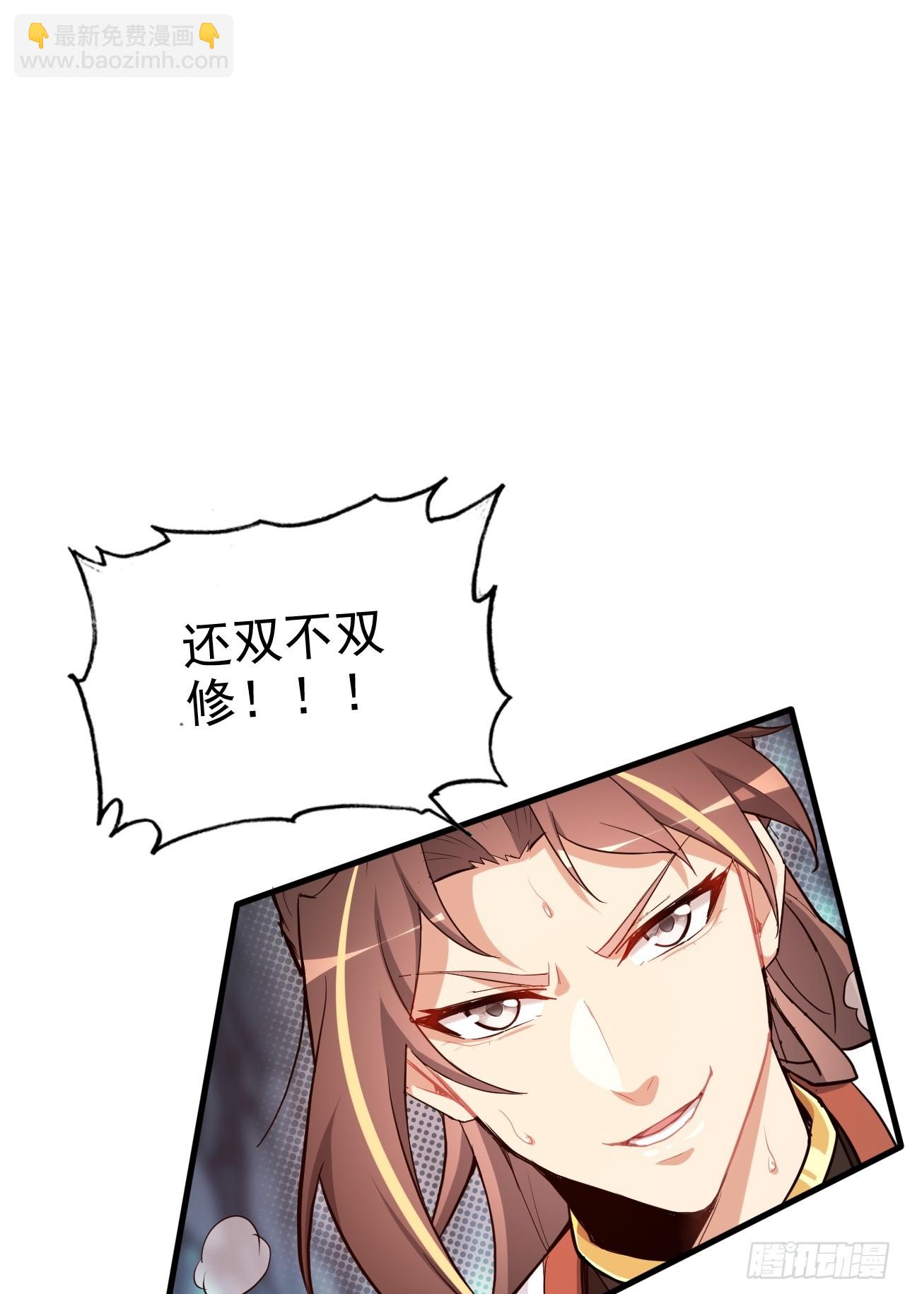 🍚修仙就是这样子的 75话 蛇姨出品必属精品 第13页