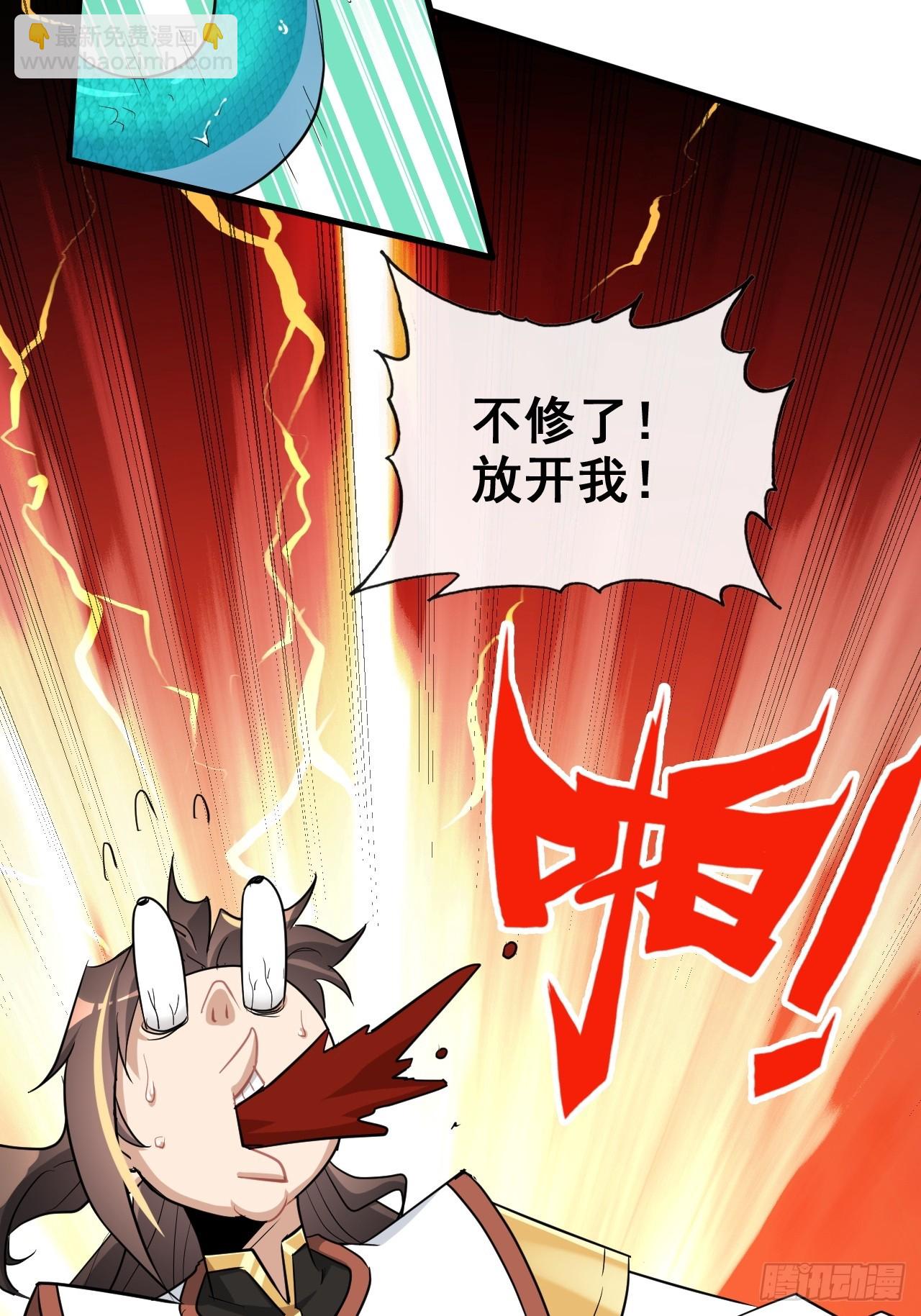 🍚修仙就是这样子的 75话 蛇姨出品必属精品 第18页