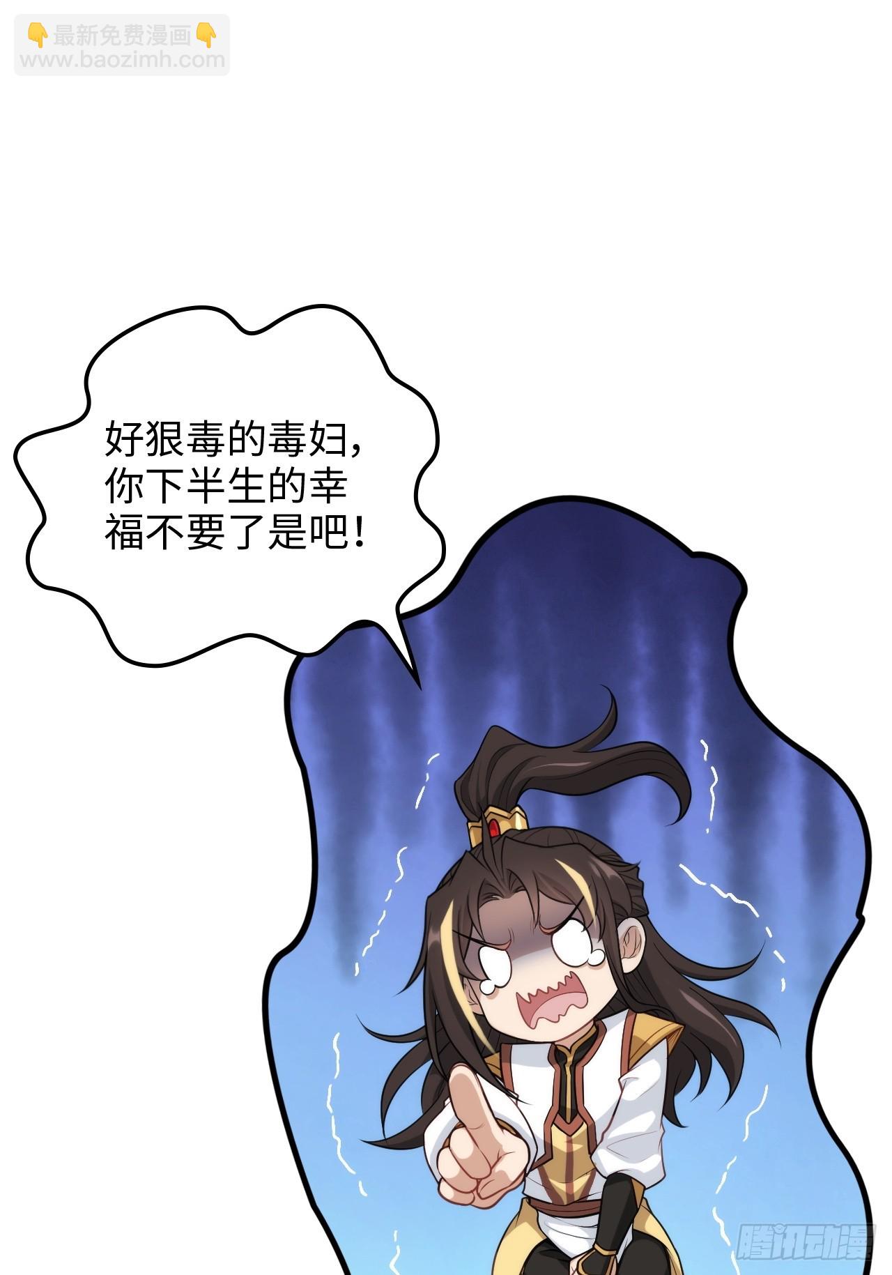 🍚修仙就是这样子的 75话 蛇姨出品必属精品 第22页