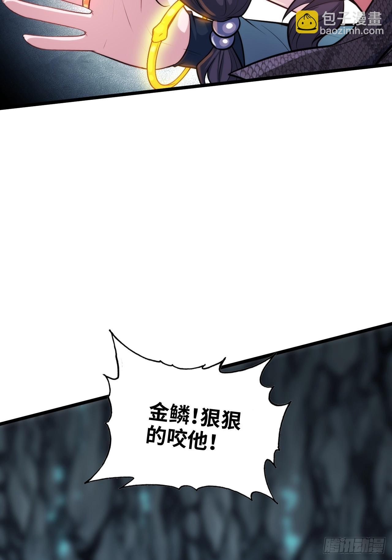 🍚修仙就是这样子的 75话 蛇姨出品必属精品 第24页