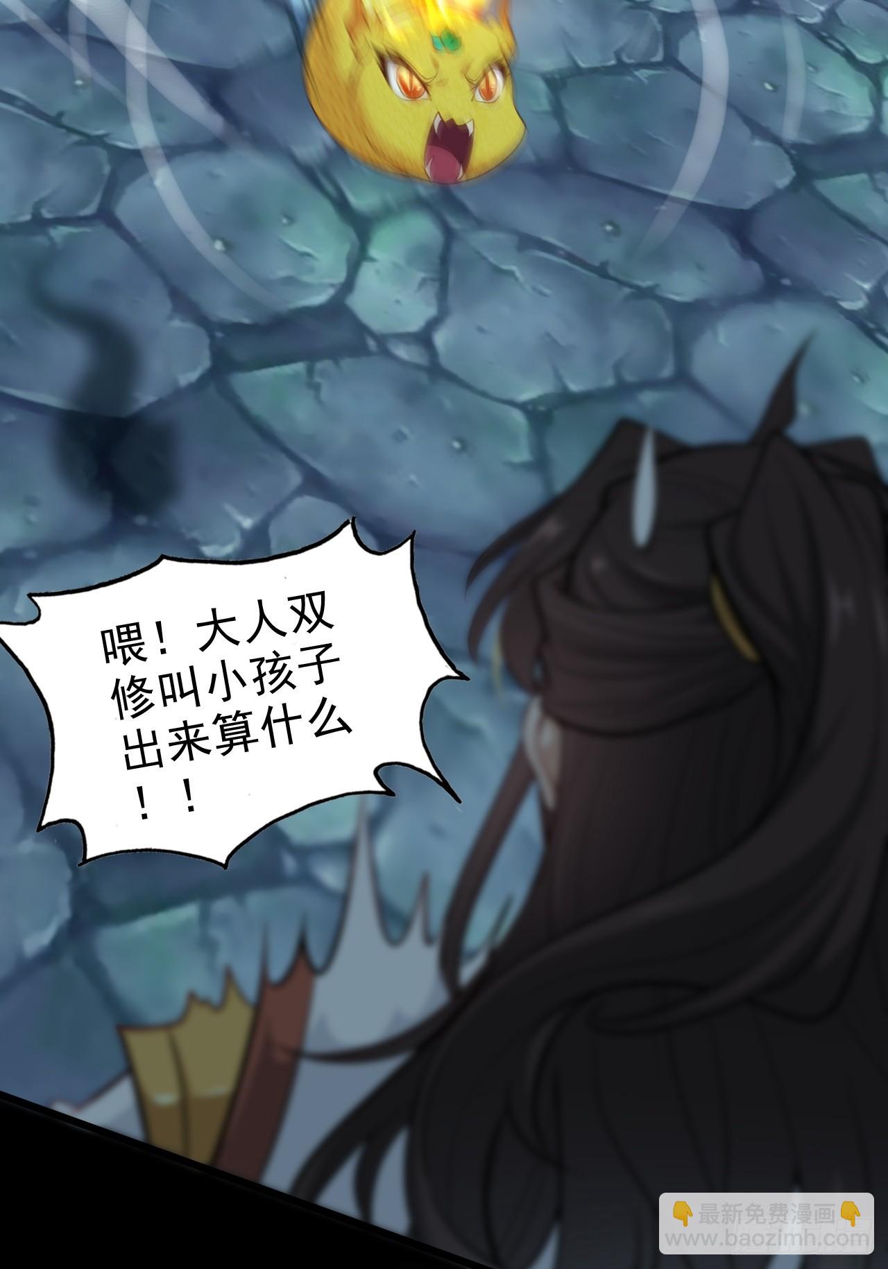 🍚修仙就是这样子的 75话 蛇姨出品必属精品 第26页