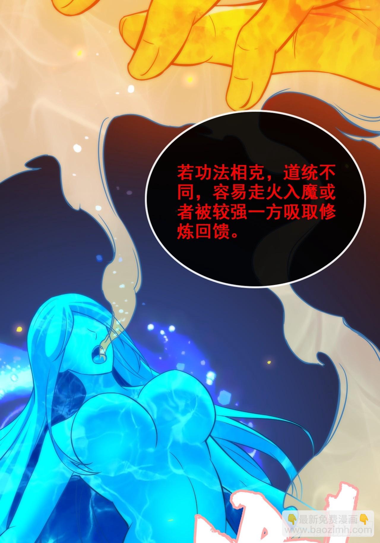 🍚修仙就是这样子的 75话 蛇姨出品必属精品 第9页