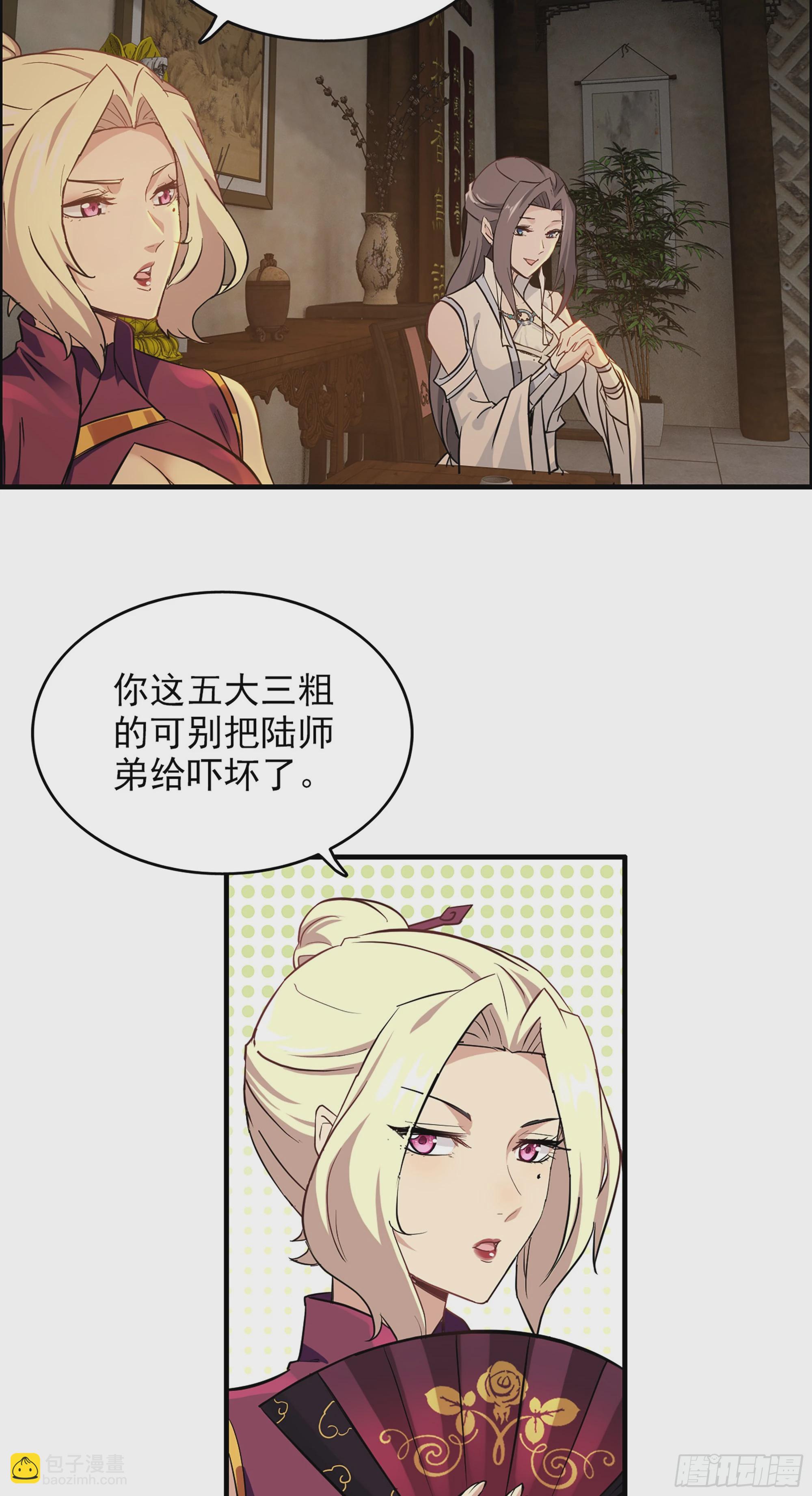 🍚修仙就是这样子的 7话 大水冲了龙王庙 第35页