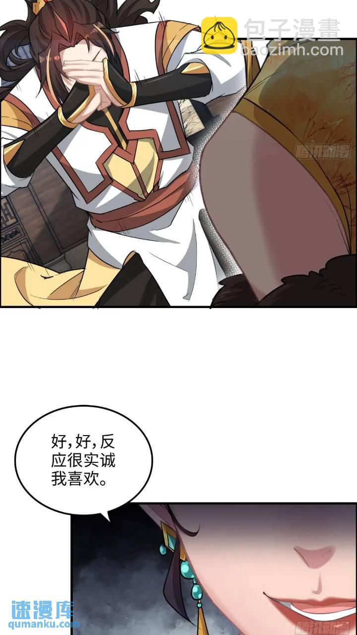 🍚修仙就是这样子的 79话 认亲成功，狐二我的娘！ 第12页