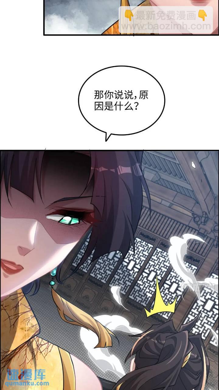 🍚修仙就是这样子的 79话 认亲成功，狐二我的娘！ 第13页