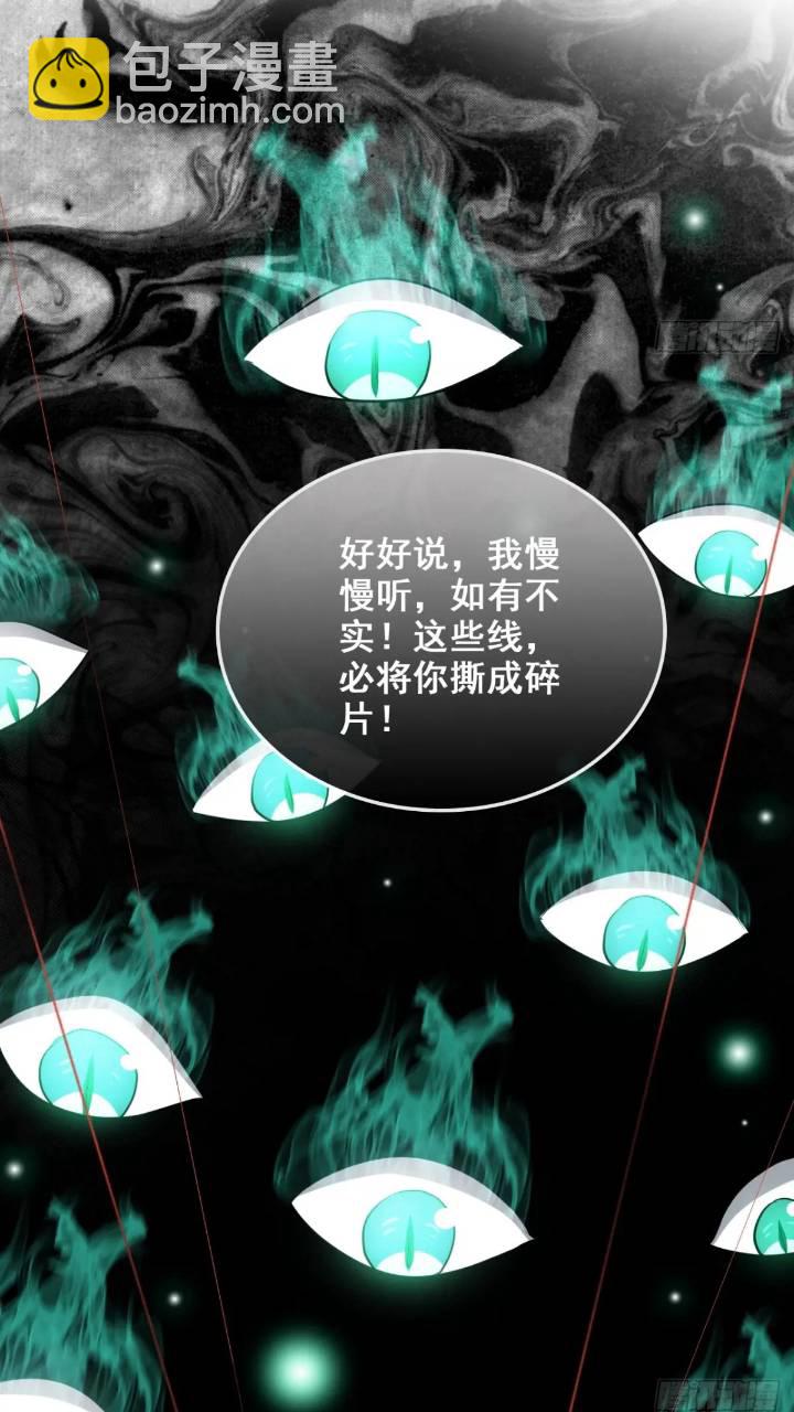 🍚修仙就是这样子的 79话 认亲成功，狐二我的娘！ 第18页