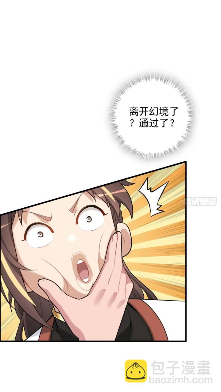 🍚修仙就是这样子的 79话 认亲成功，狐二我的娘！ 第37页