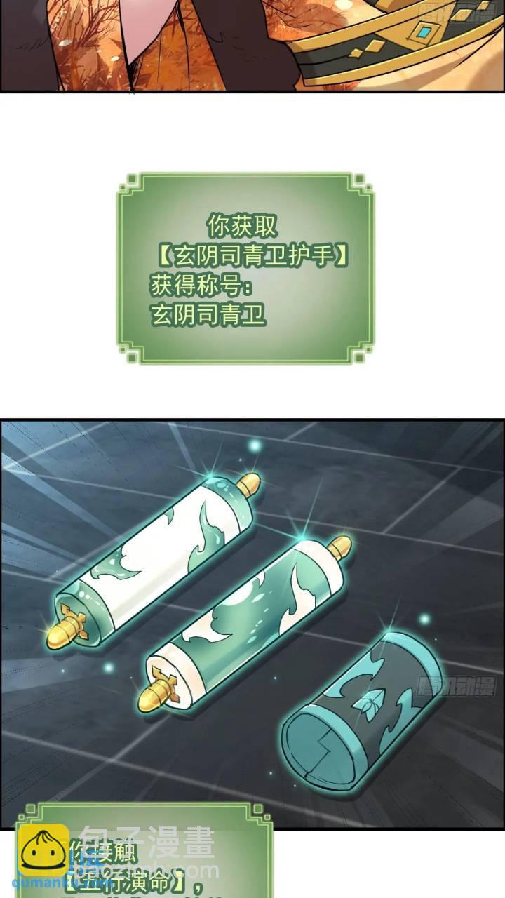 🍚修仙就是这样子的 79话 认亲成功，狐二我的娘！ 第39页