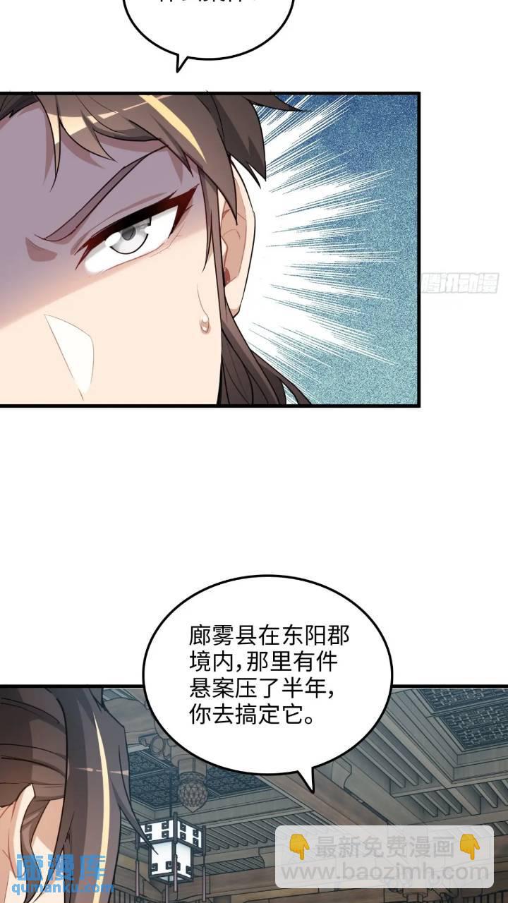 🍚修仙就是这样子的 79话 认亲成功，狐二我的娘！ 第44页