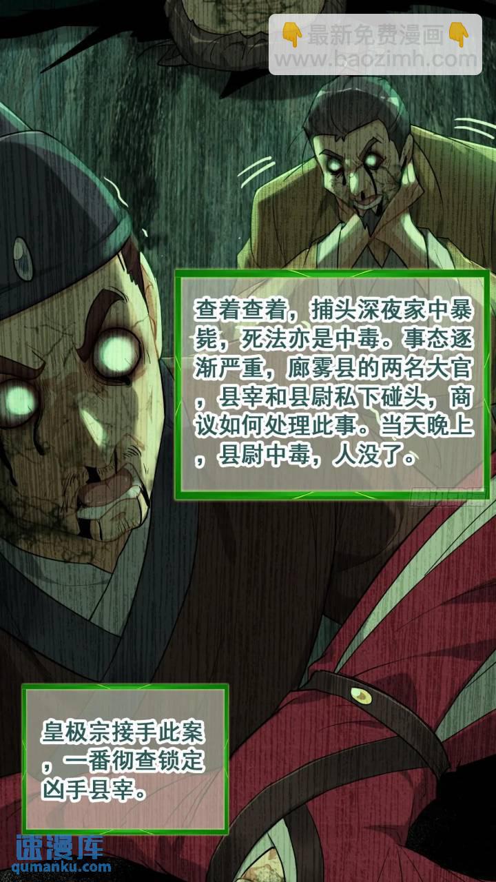 🍚修仙就是这样子的 79话 认亲成功，狐二我的娘！ 第46页