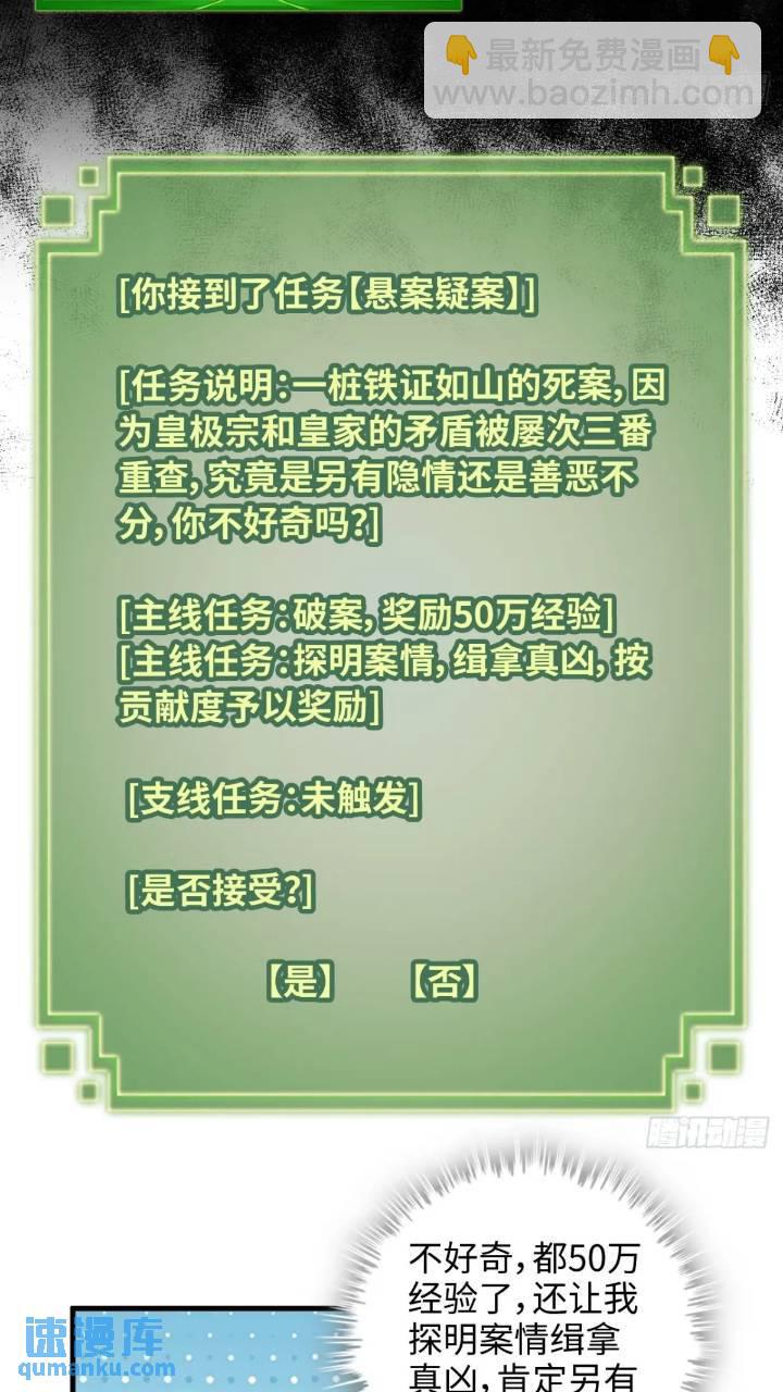 🍚修仙就是这样子的 79话 认亲成功，狐二我的娘！ 第48页