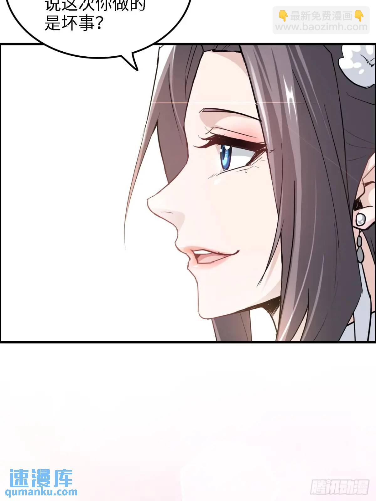 🍚修仙就是这样子的 81话 留下来，谁都不许离开！ 第19页