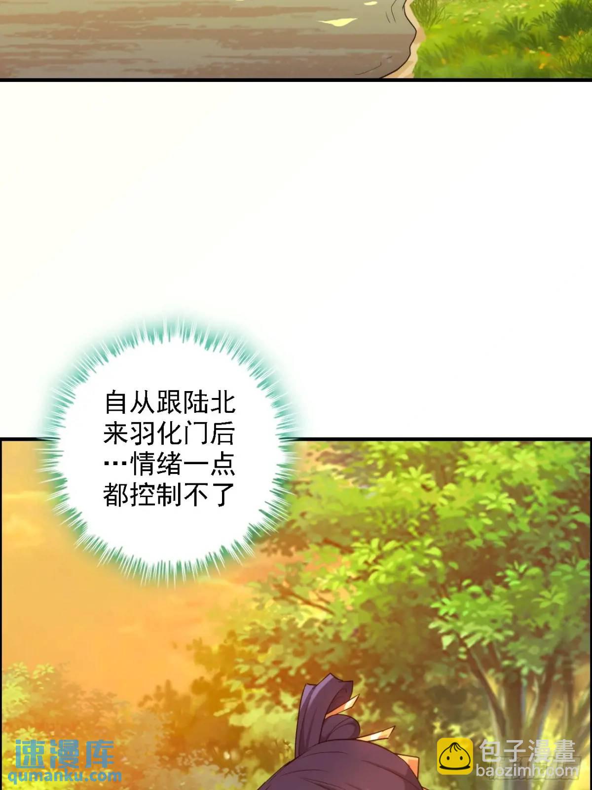 🍚修仙就是这样子的 81话 留下来，谁都不许离开！ 第28页