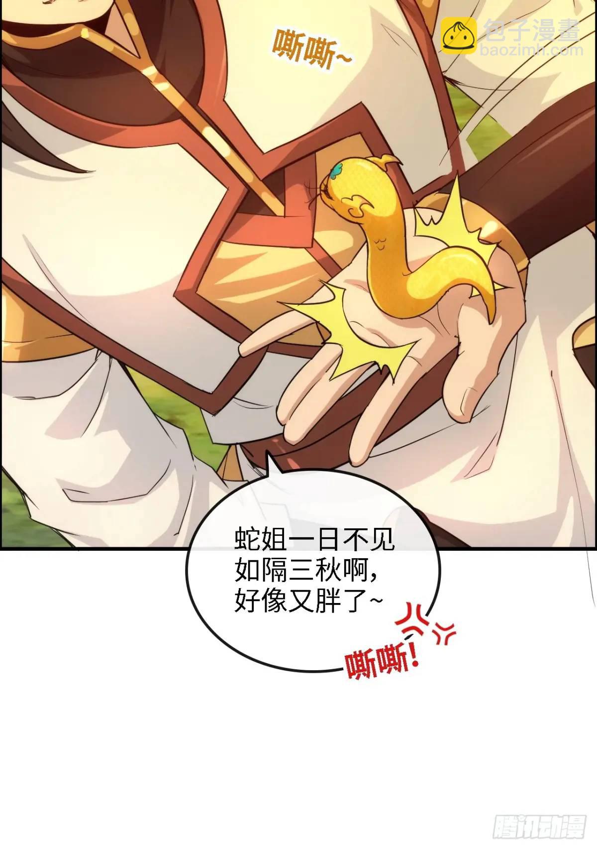 🍚修仙就是这样子的 81话 留下来，谁都不许离开！ 第36页
