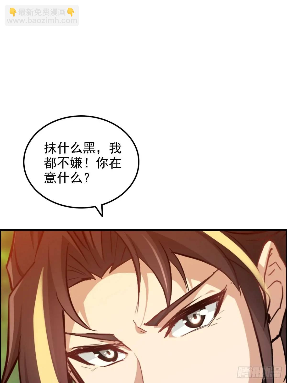 🍚修仙就是这样子的 81话 留下来，谁都不许离开！ 第48页