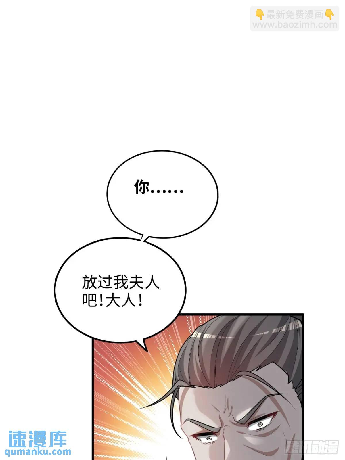 🍚修仙就是这样子的 83话 夜会夫人，引蛇出洞 第12页