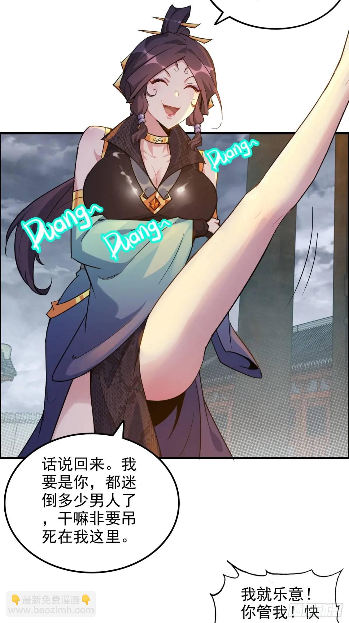 🍚修仙就是这样子的 83话 夜会夫人，引蛇出洞 第28页
