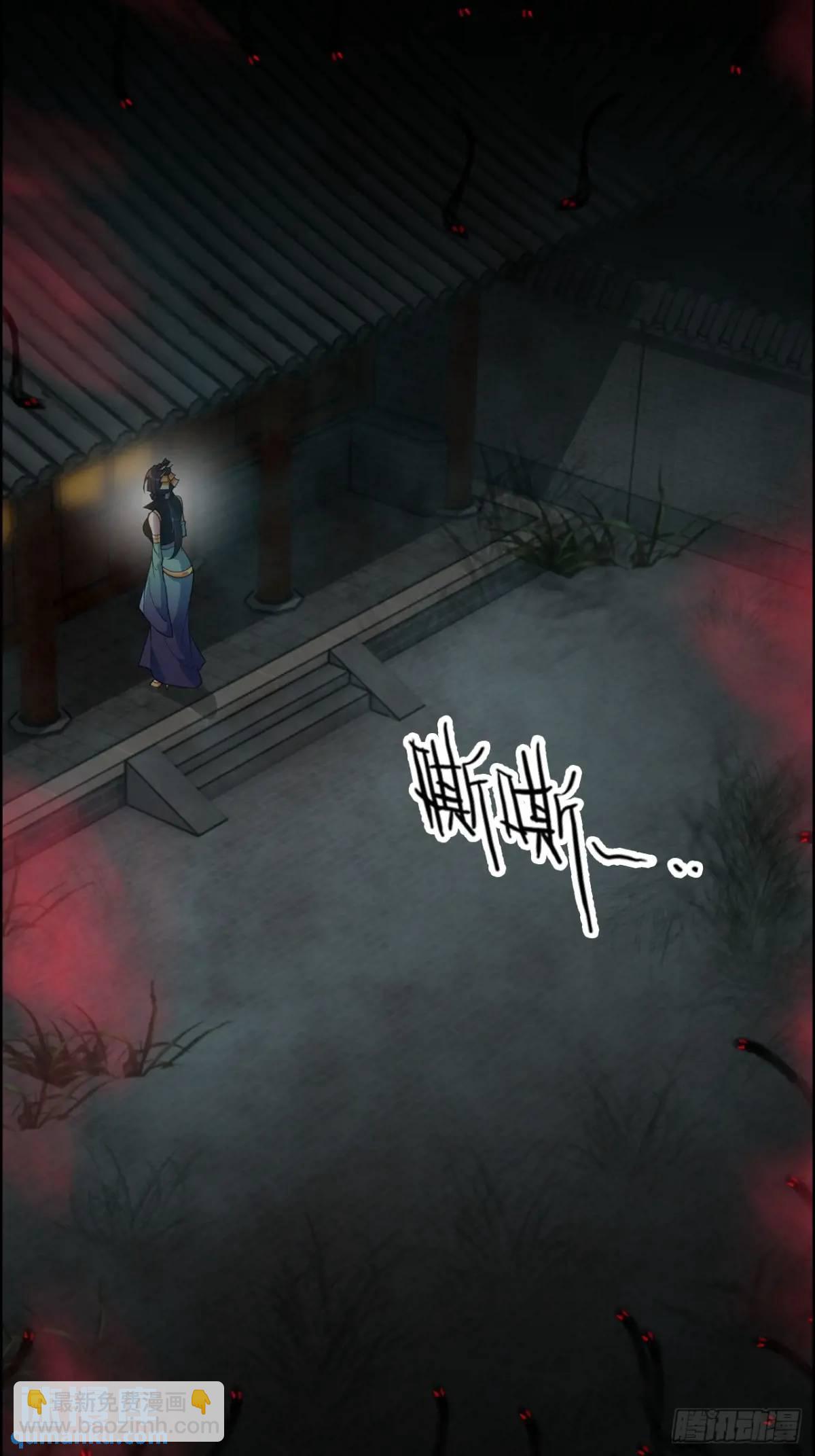 🍚修仙就是这样子的 83话 夜会夫人，引蛇出洞 第42页