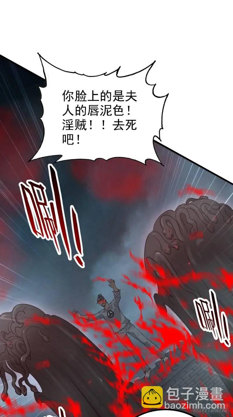 🍚修仙就是这样子的 84话 致毒红雾 第10页