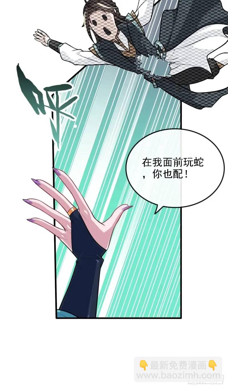 🍚修仙就是这样子的 84话 致毒红雾 第12页