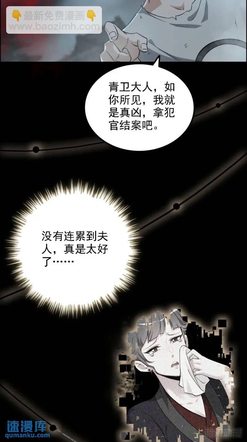 🍚修仙就是这样子的 84话 致毒红雾 第20页