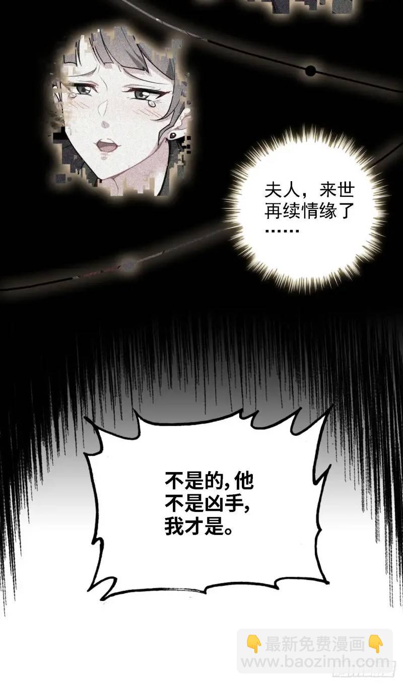 🍚修仙就是这样子的 84话 致毒红雾 第21页
