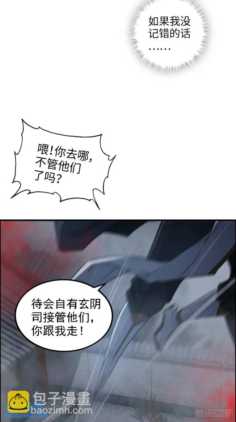 🍚修仙就是这样子的 84话 致毒红雾 第27页