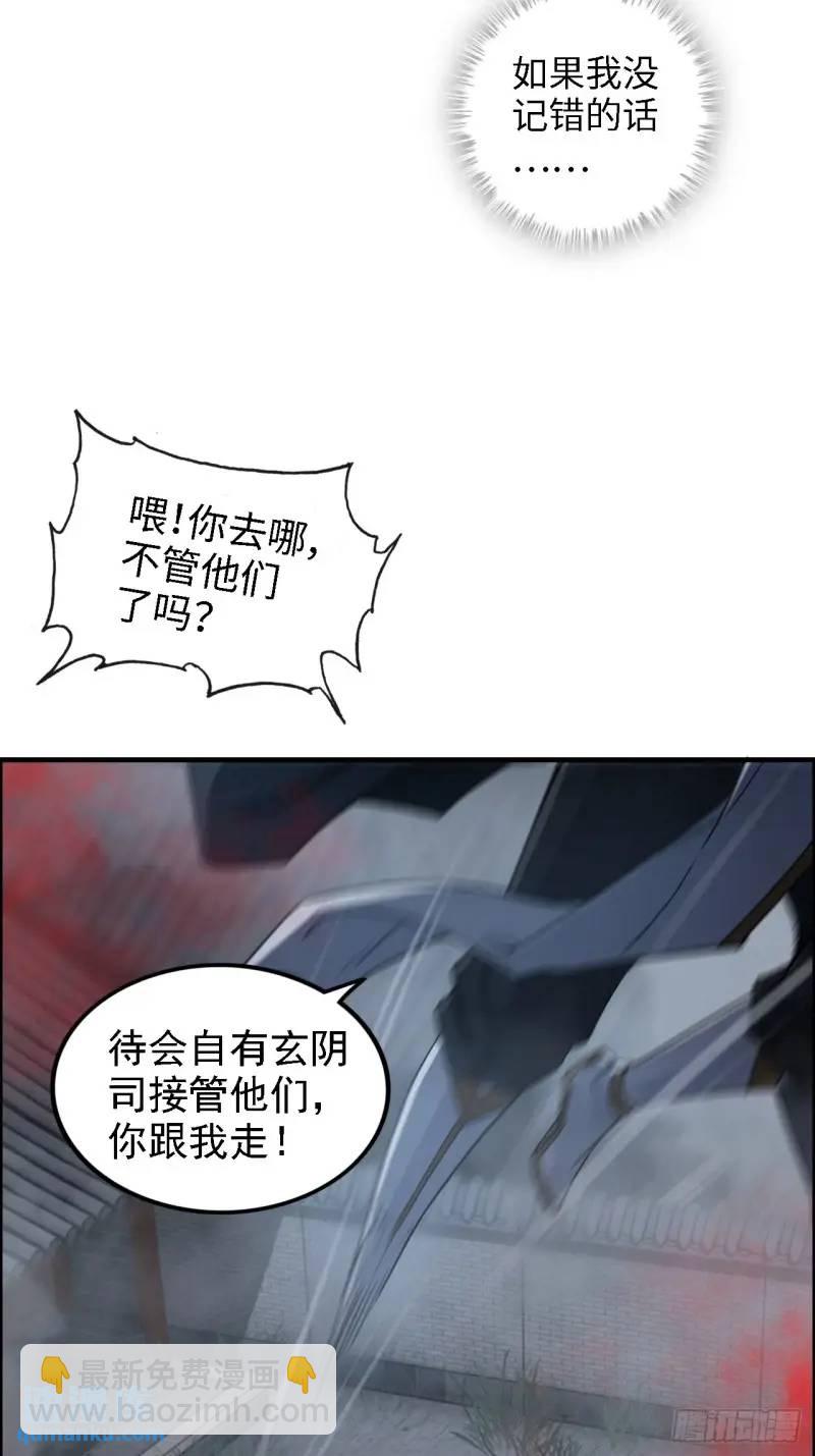🍚修仙就是这样子的 84话 致毒红雾 第36页