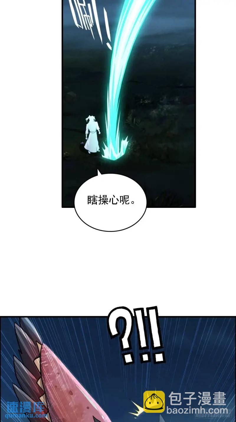 🍚修仙就是这样子的 86话 话不投机，打醒你！ 第16页