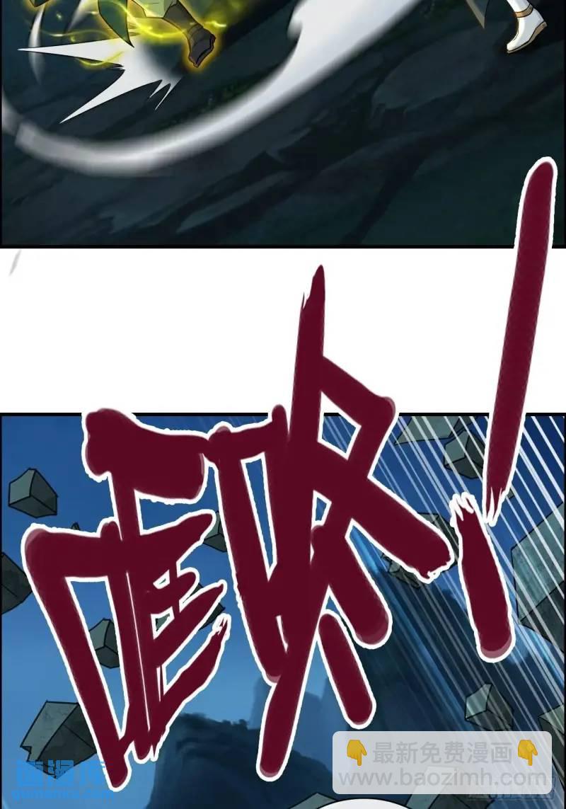 🍚修仙就是这样子的 86话 话不投机，打醒你！ 第26页