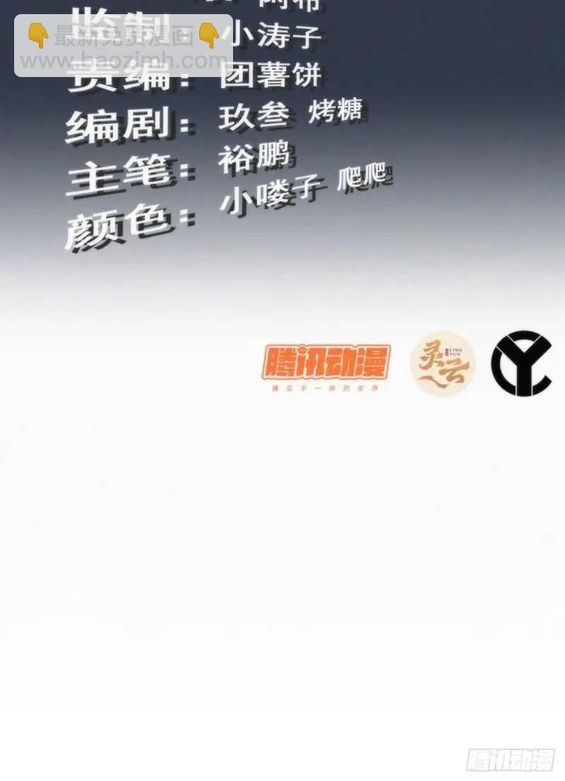 🍚修仙就是这样子的 86话 话不投机，打醒你！ 第3页