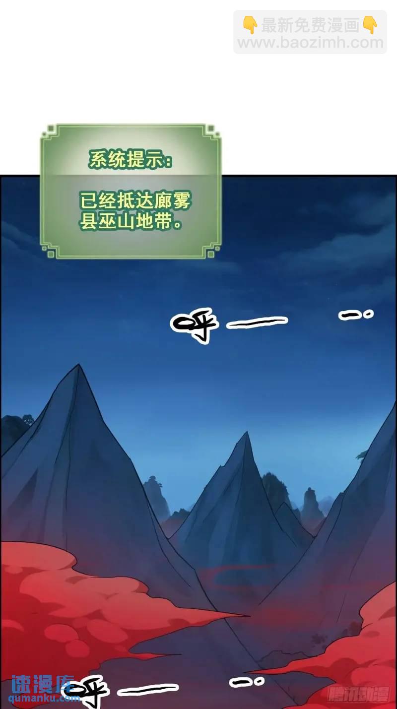 🍚修仙就是这样子的 86话 话不投机，打醒你！ 第4页