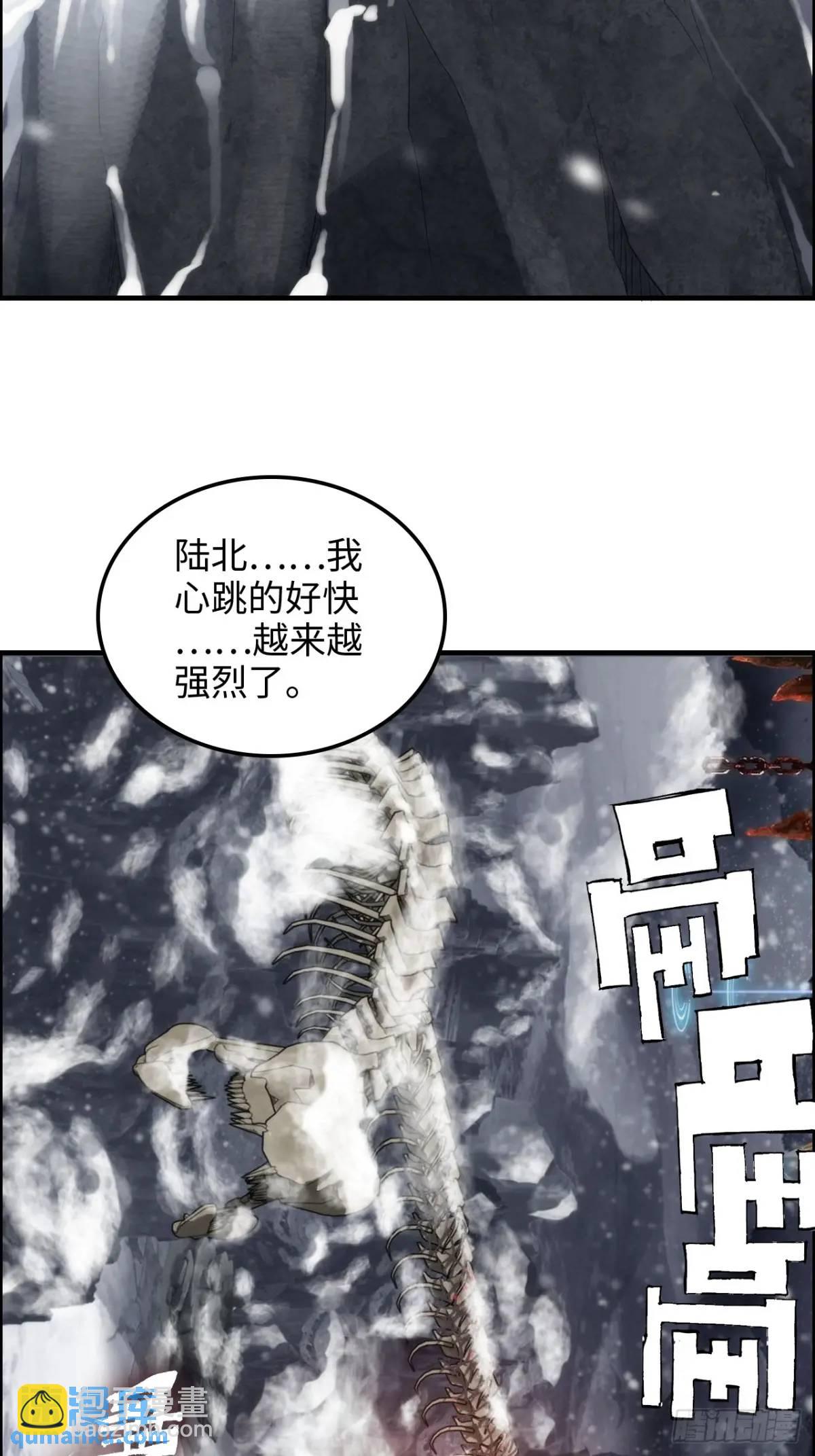 🍚修仙就是这样子的 88话 蛇骨山 第23页