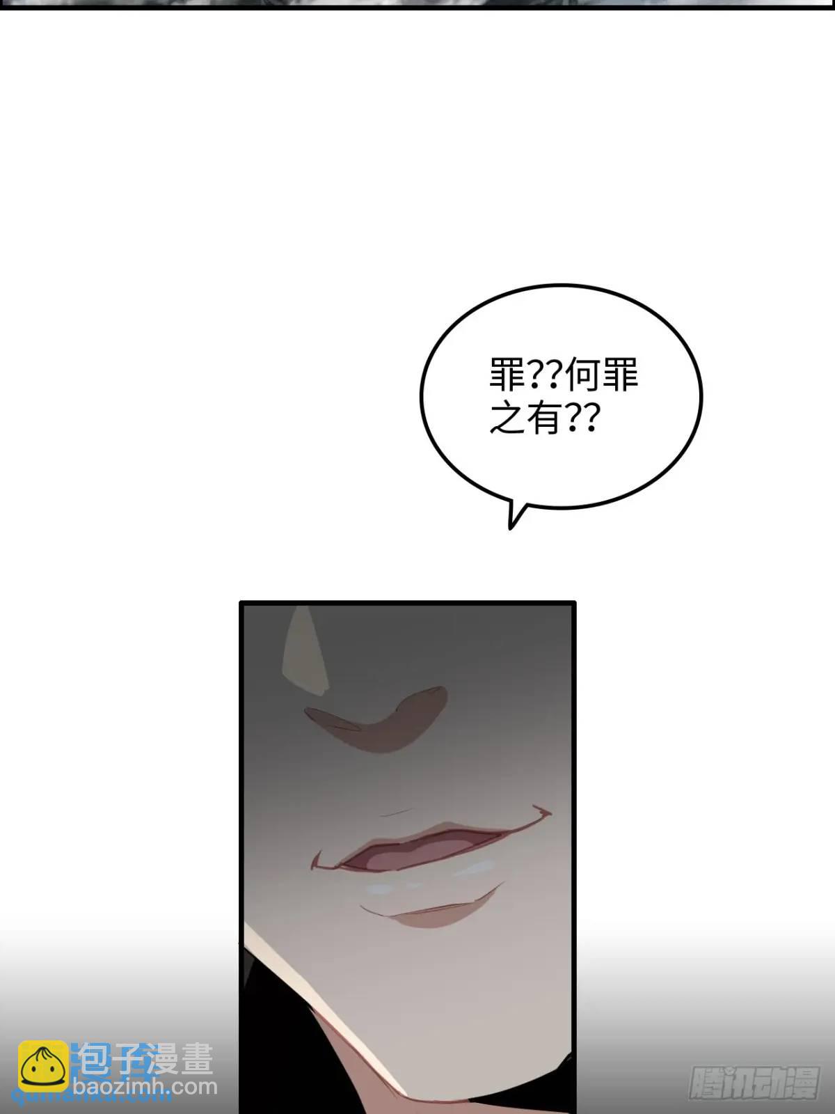 🍚修仙就是这样子的 90话 佘儇“背叛”？ 第38页