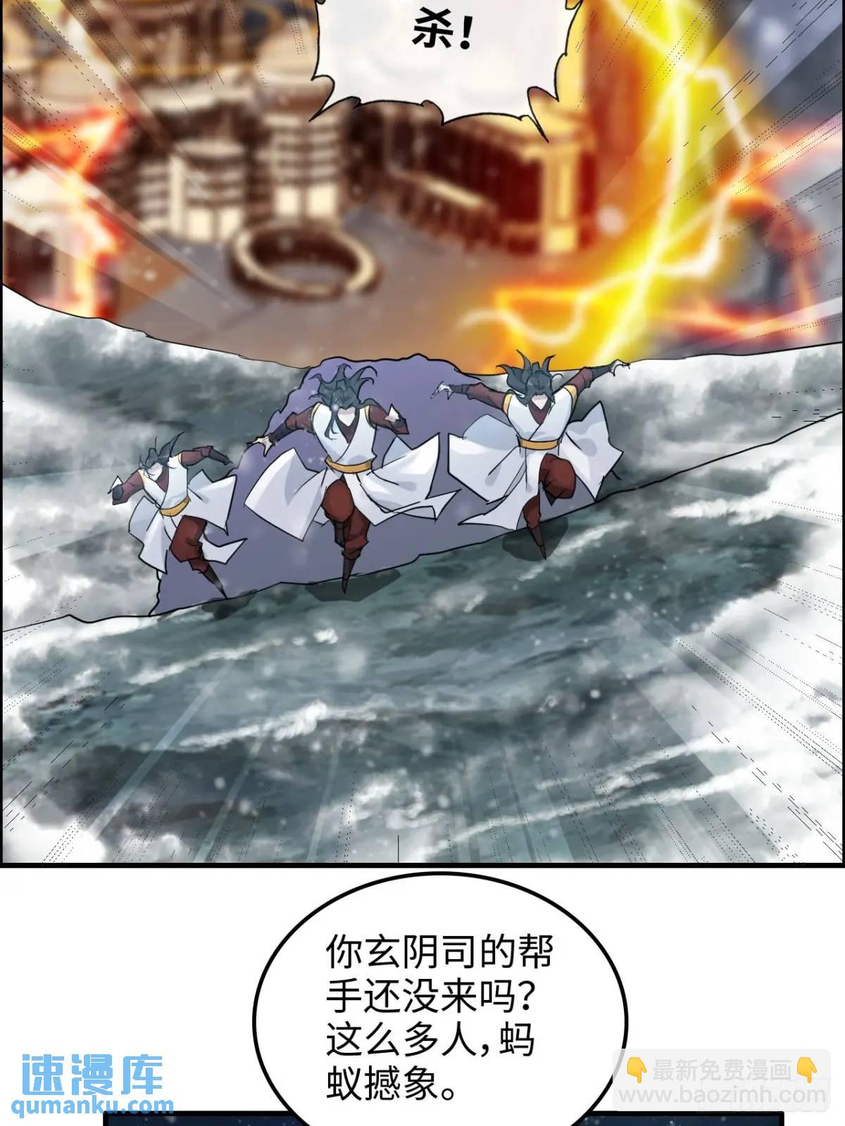 🍚修仙就是这样子的 92话 尽力局，试试就逝世 第12页