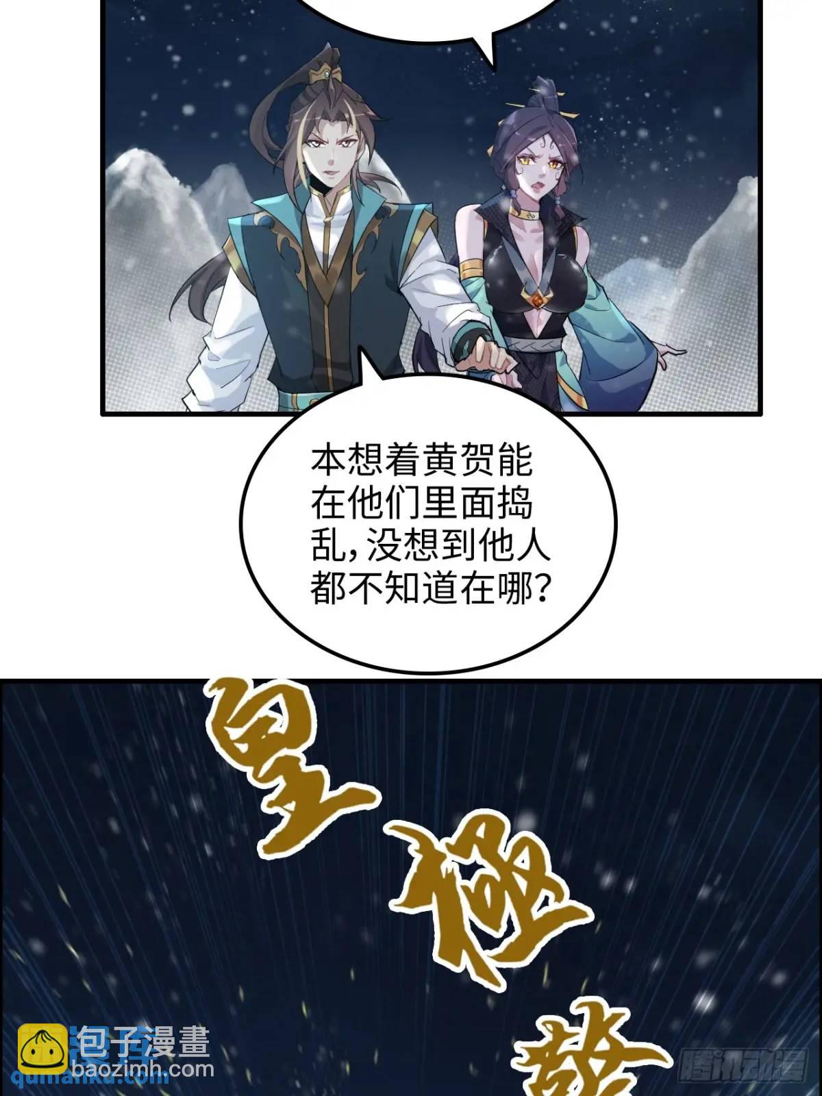 🍚修仙就是这样子的 92话 尽力局，试试就逝世 第13页