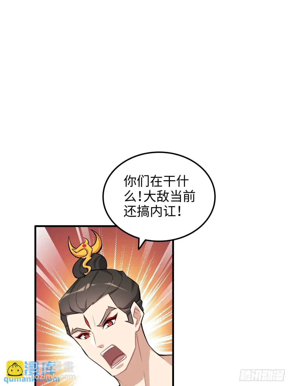 🍚修仙就是这样子的 92话 尽力局，试试就逝世 第15页