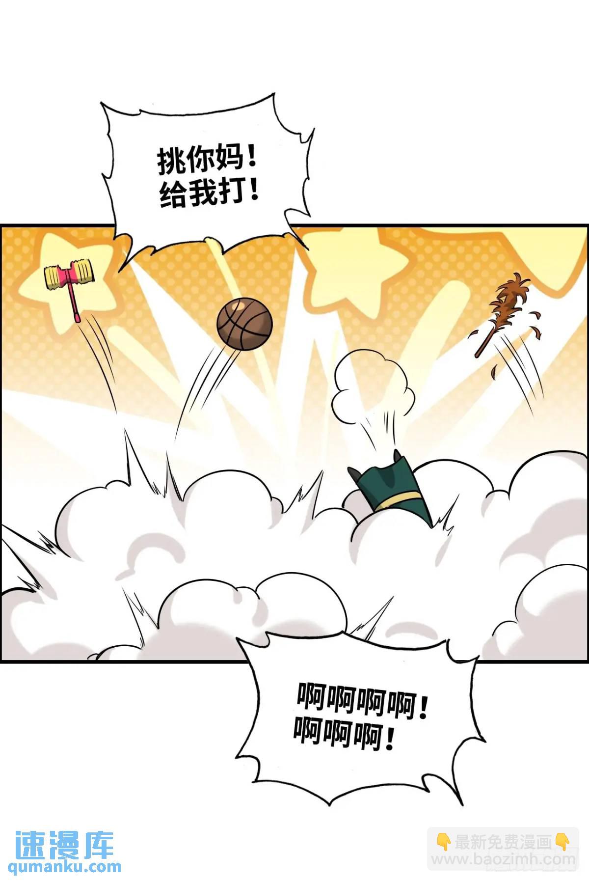 🍚修仙就是这样子的 92话 尽力局，试试就逝世 第25页