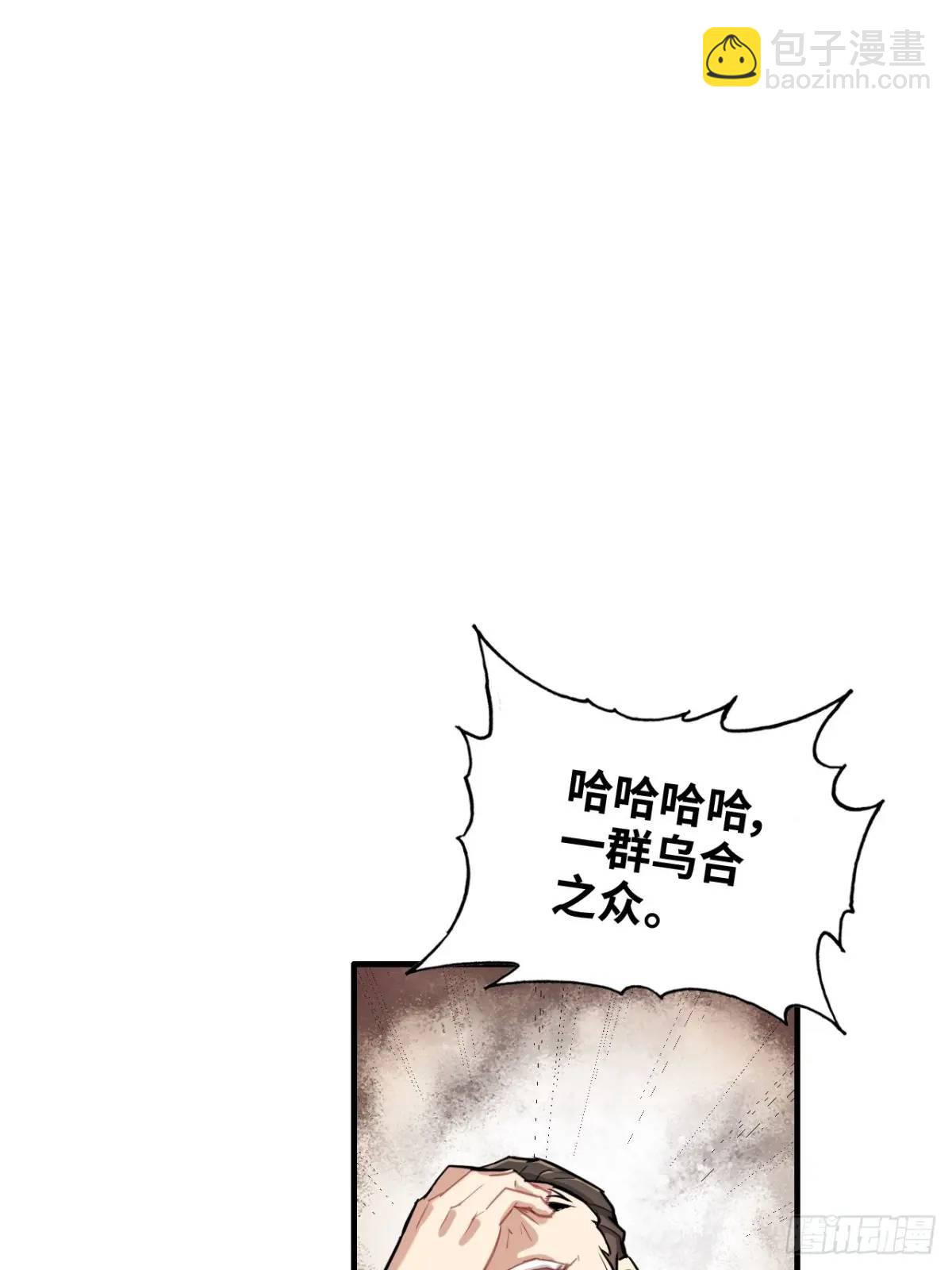 🍚修仙就是这样子的 92话 尽力局，试试就逝世 第26页
