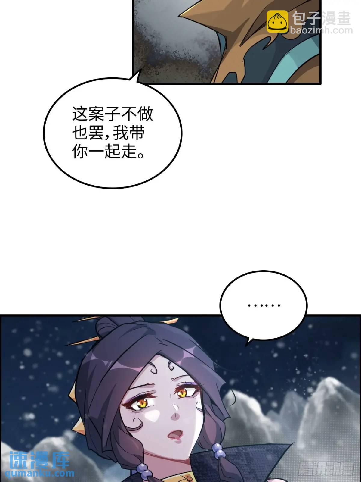 🍚修仙就是这样子的 92话 尽力局，试试就逝世 第31页