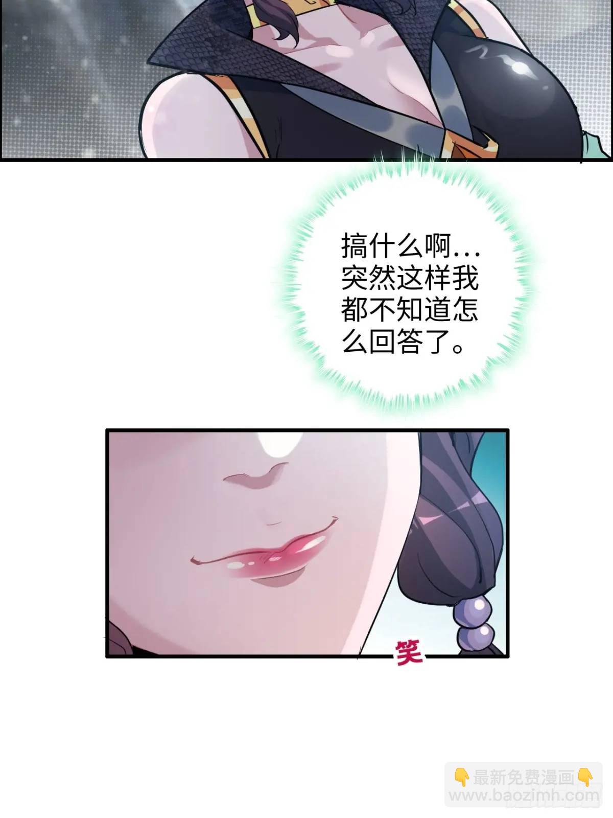 🍚修仙就是这样子的 92话 尽力局，试试就逝世 第32页